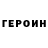 Героин Heroin Rintluangi Renthlei