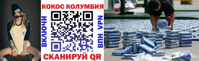 Кокаин Columbia  даркнет наркотические препараты  Уяр 