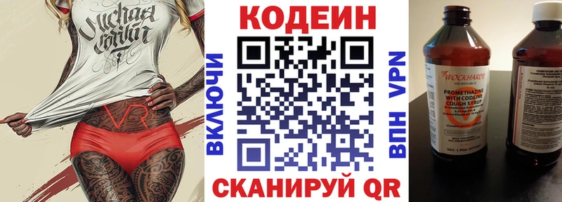 Кодеиновый сироп Lean напиток Lean (лин)  сколько стоит  Уяр 