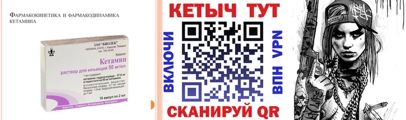 hydra ссылка  наркошоп  Уяр  Кетамин VHQ 